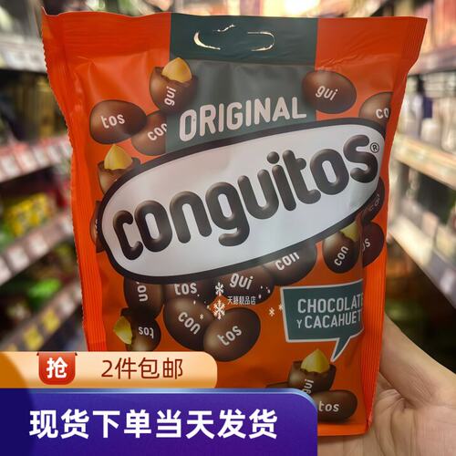 西班牙进口花生夹心朱古力200g