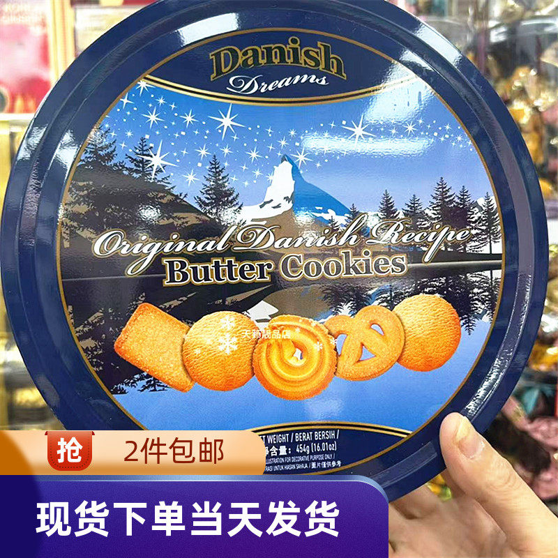 香港代购丹麦进口Danish Dreams牛油曲奇饼干休闲零食年货送礼