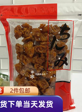软斋烧鹅250克斋烧鹅仿荤素肉