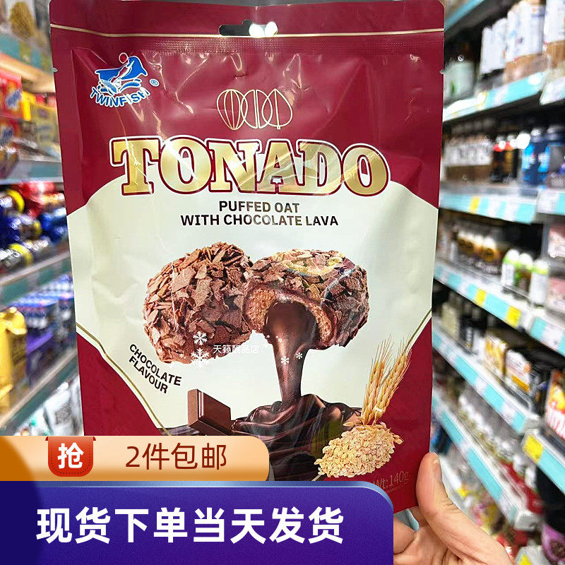 香港代购进口双鱼牌软心朱古力燕麦球140g解馋追剧零食休闲食品