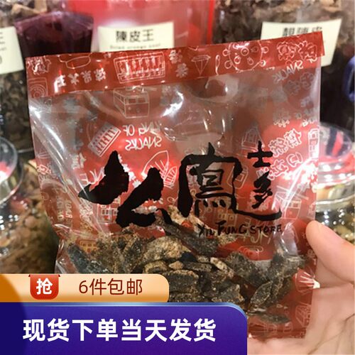 香港代购上海么凤话梅特制冬姜