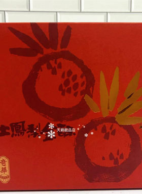 奇华饼家礼盒进口饼干糕点