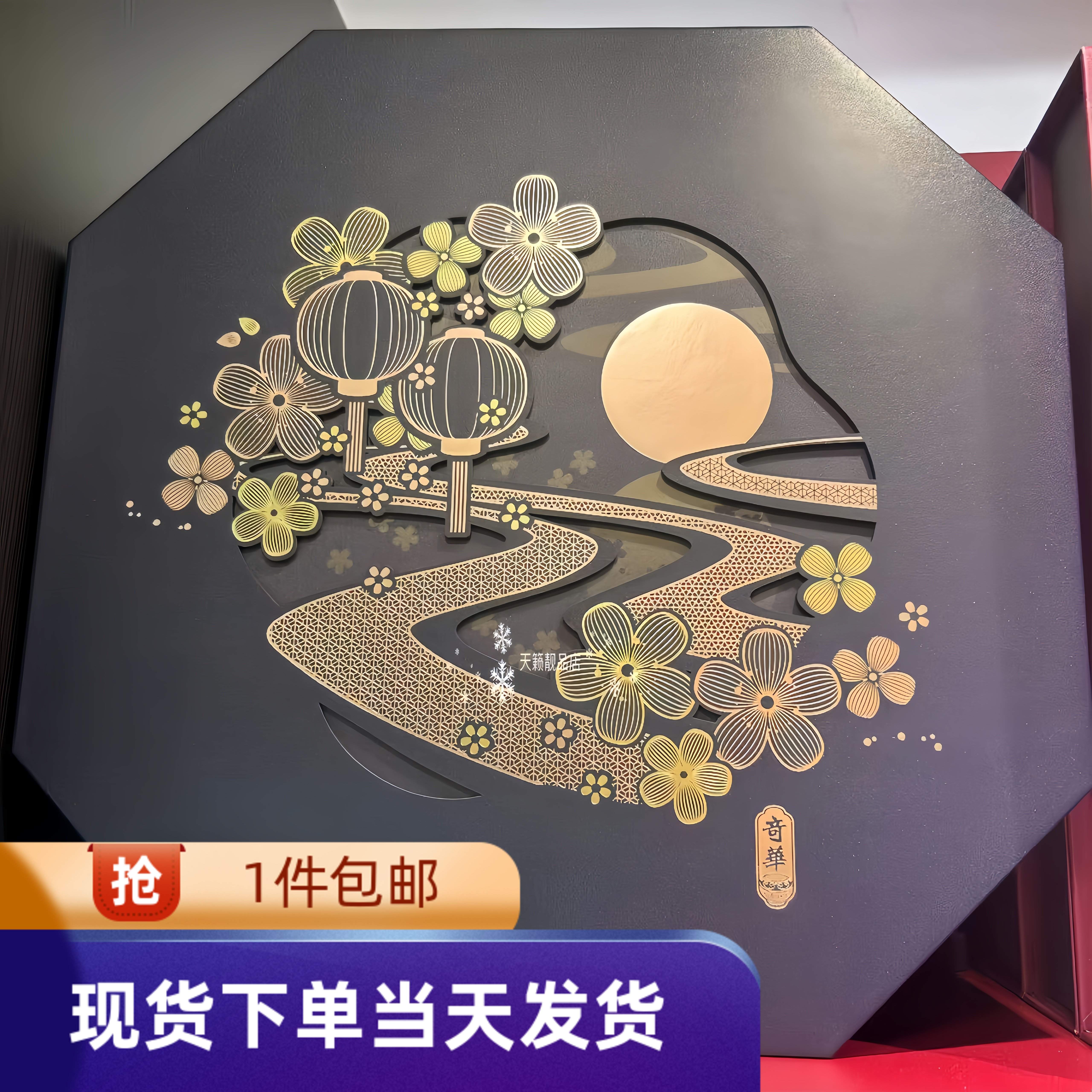 香港代购奇华饼家八星拱月月饼9个装礼盒中秋送礼港版月饼