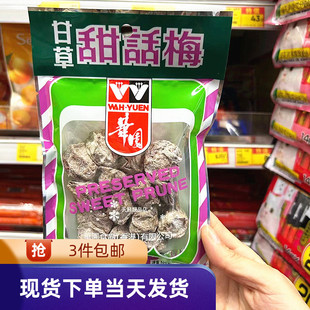 香港代购港版华园甘草甜话梅47g酸甜开胃干果脯蜜饯袋装