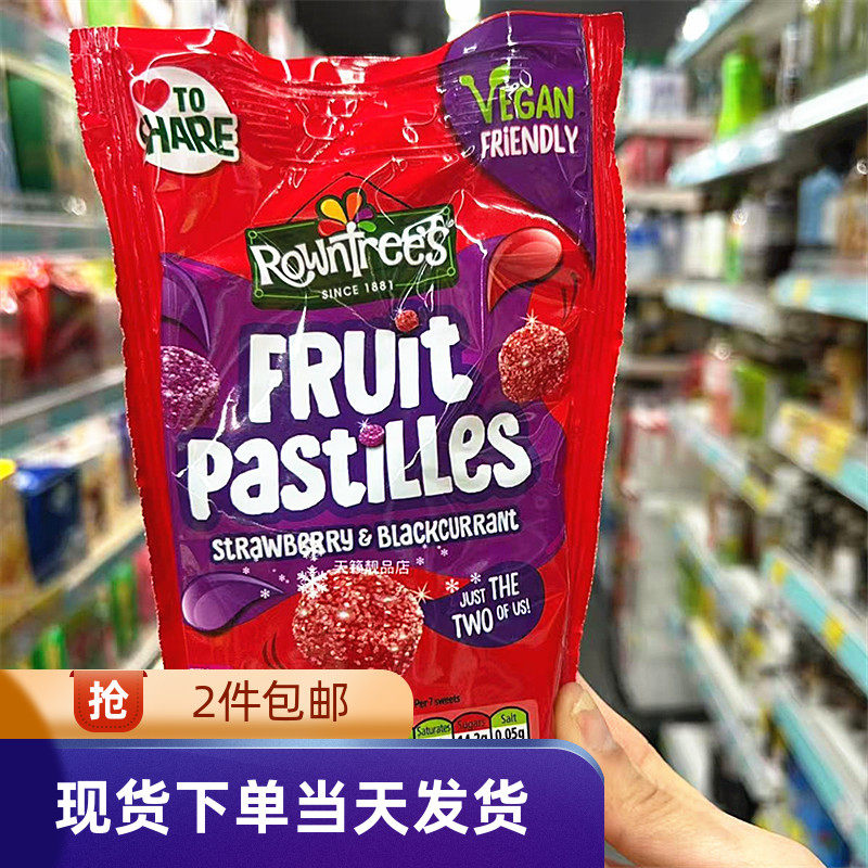 香港代购英国原装进口能得利黑加仑及草莓味果汁软糖143g儿童零食