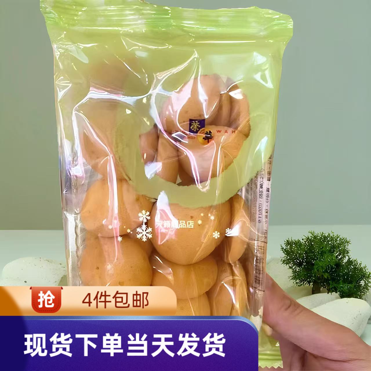香港代购元朗荣华鸡蛋饼65g小包装糕点进口零食黑芝麻鸡蛋黄饼