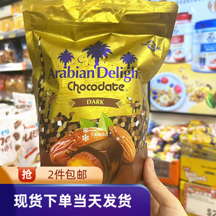 香港代购迪拜进口Arabian椰枣杏仁夹心黑朱古力460g休闲零食袋装