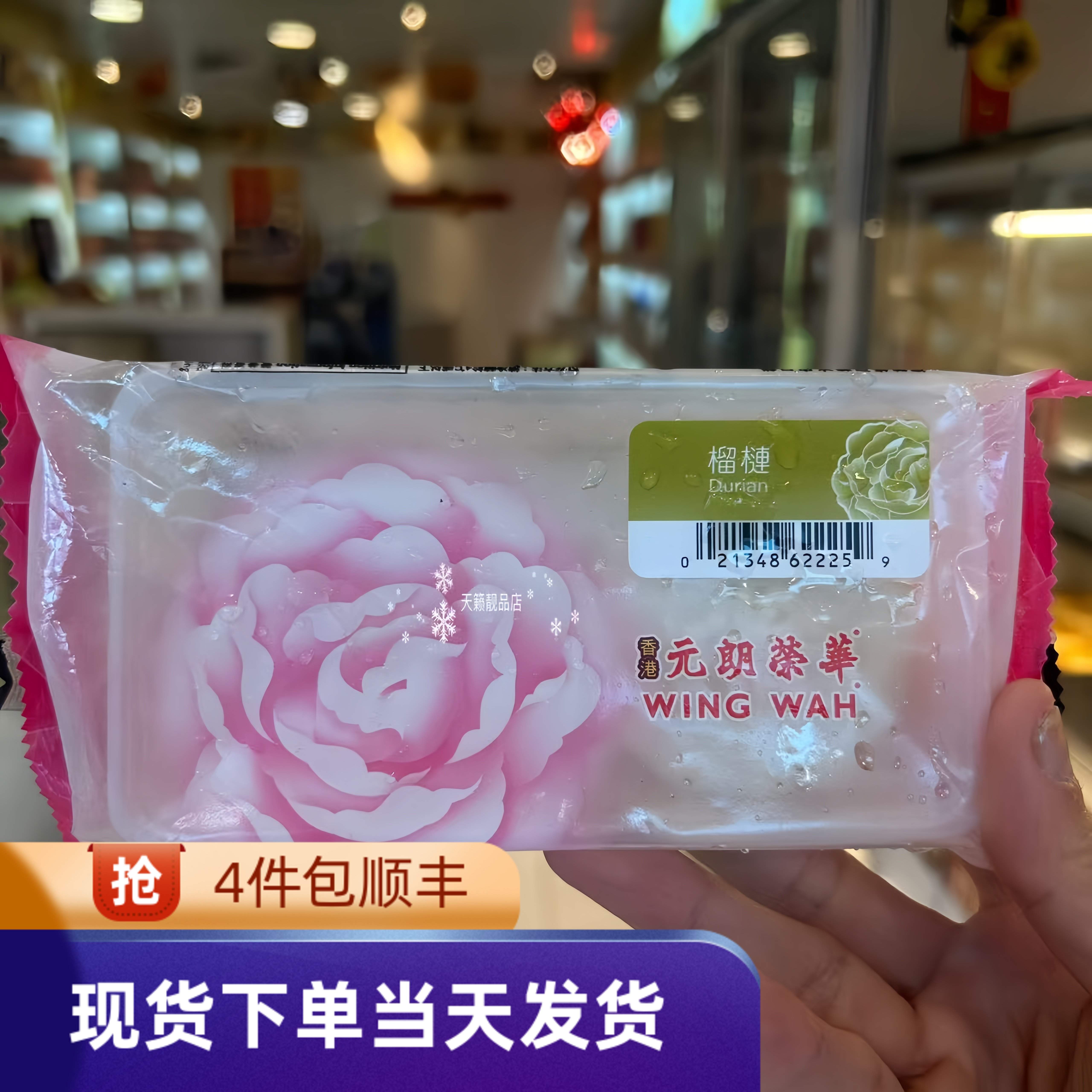 香港代购元朗荣华月饼绿豆蓝莓榴莲芒果燕窝草莓冰皮月饼2个装