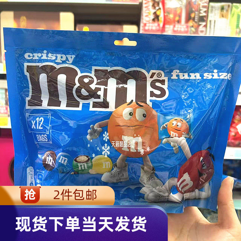 香港代购美国进口脆心牛奶巧克力144gMM豆七彩夹心巧克力豆零食