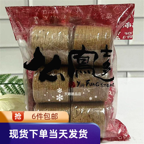 上海山楂片240克开胃解馋小吃