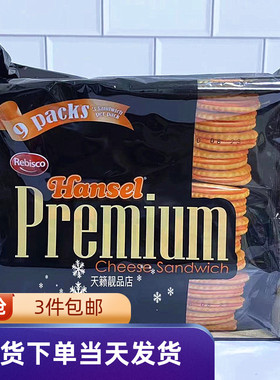 香港代购菲律宾Hansel Premium特浓芝士夹心饼干214g进口夹心饼干