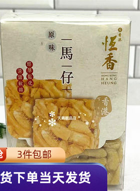 恒香百年饼家马子原味沙琪玛