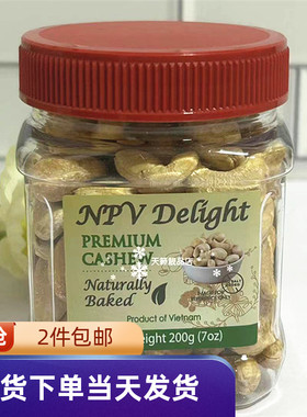 香港代购越南NPV Delight Cashew原粒特级腰果原味/盐焗腰果200g