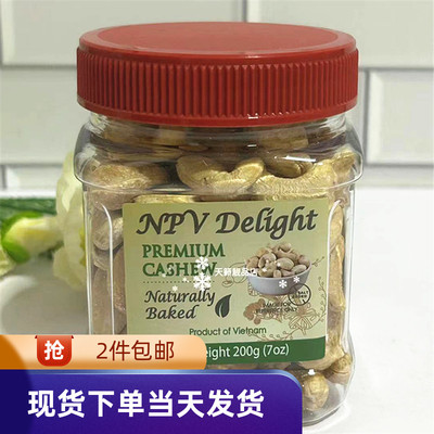 原粒特级腰果原味/盐焗腰果200g