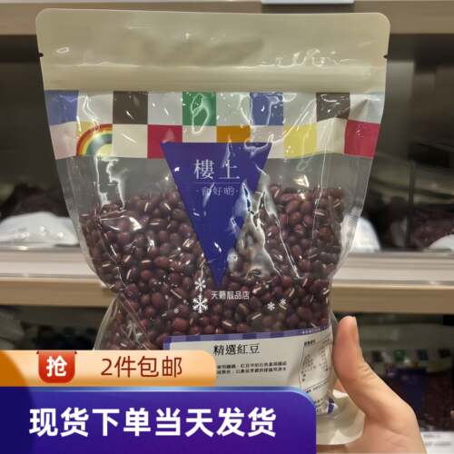 精选红豆五谷杂糖红豆煲粥煲糖水