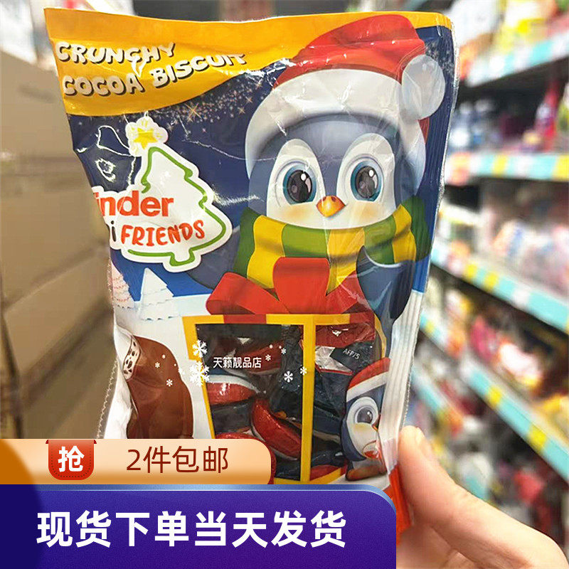 香港代购意大利Kinder/健达造型牛奶巧克力122g20粒入圣诞节限定