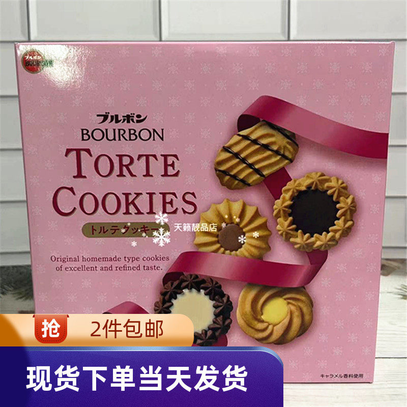 日本食Bourbon什锦朱古力曲奇饼干310g进口休闲网红零食铁罐礼盒