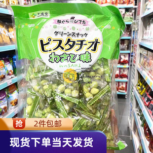 香港代购日本千成堂芥末味开心果儿童宝宝坚果绿色零食樱花味