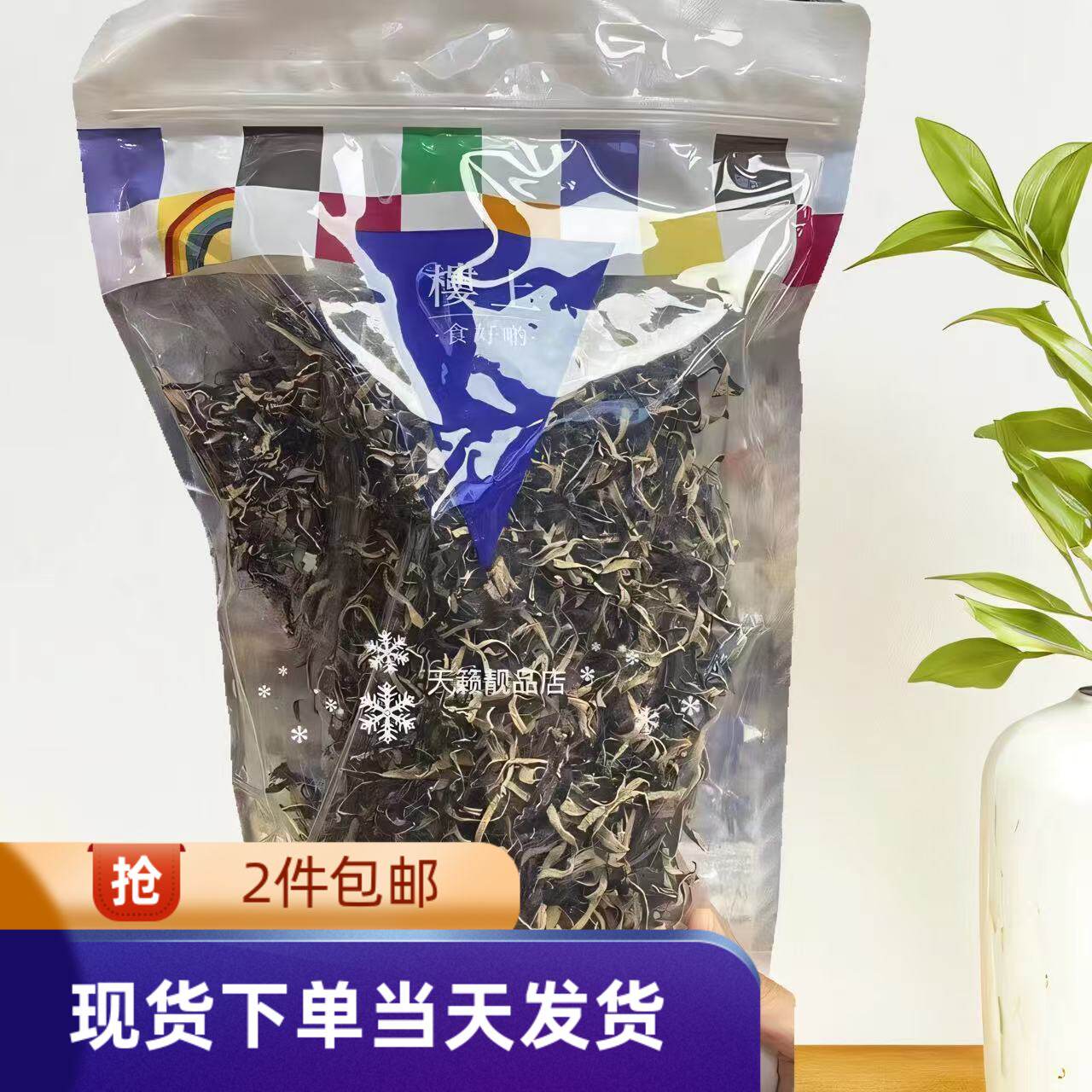 香港代购 楼上 海味 白背木耳丝 6两226g