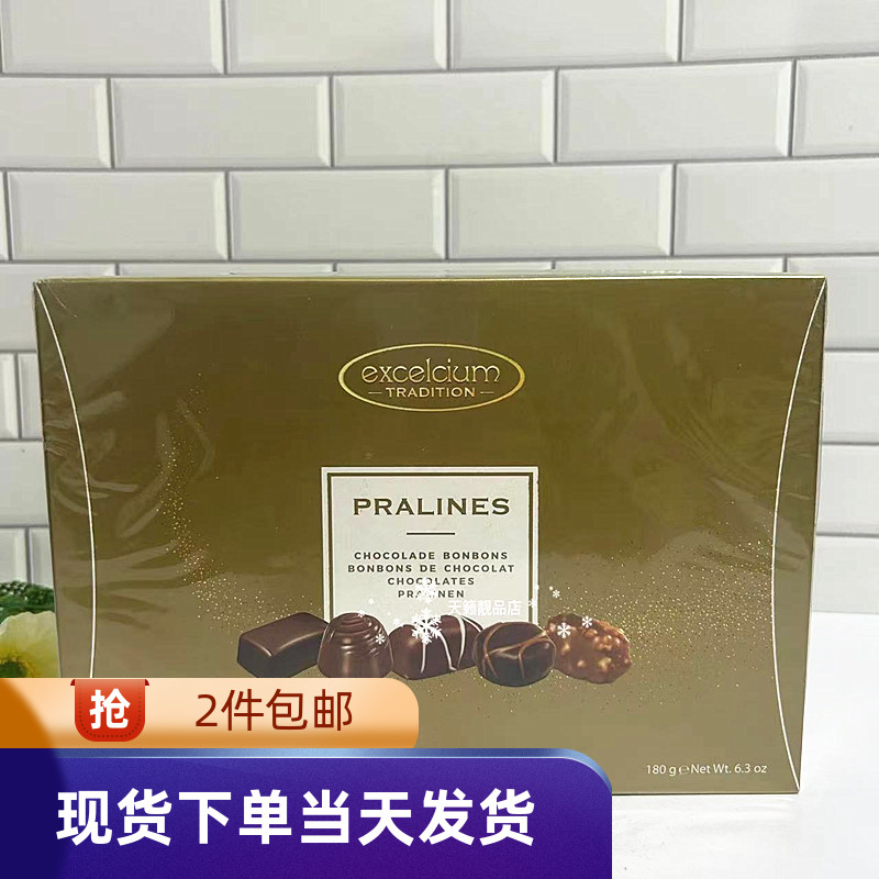 香港代购德国excelcium 什锦夹心巧克力零食礼盒伴手礼情人送礼