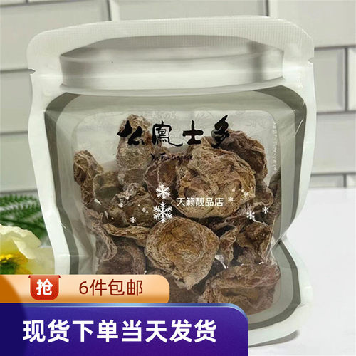 特大原粒话梅肉无核果脯果干