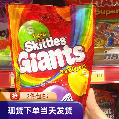 Skittles大粒水果彩虹糖袋装