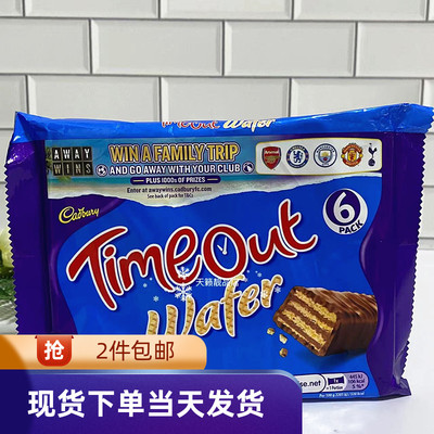 吉百利TIMEOUT巧克力威化饼