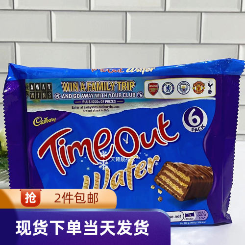 吉百利TIMEOUT巧克力威化饼