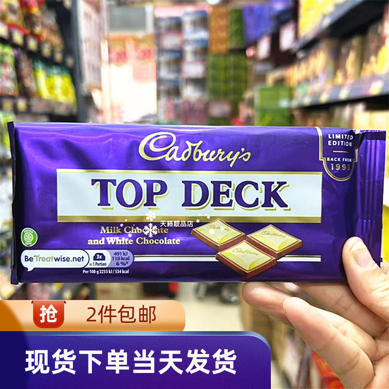 Cadbury吉百利双重巧克力