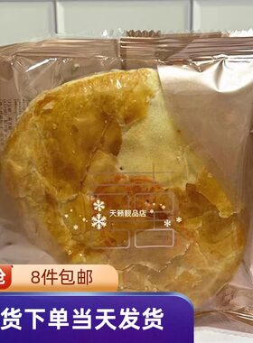 中式冬蓉老婆饼零食糕点手信点心