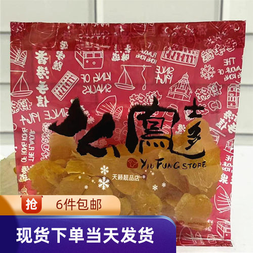 上海么凤柠汁姜进口零食即食姜