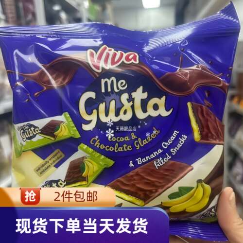 VivaMeGusta朱古力香蕉味夹心