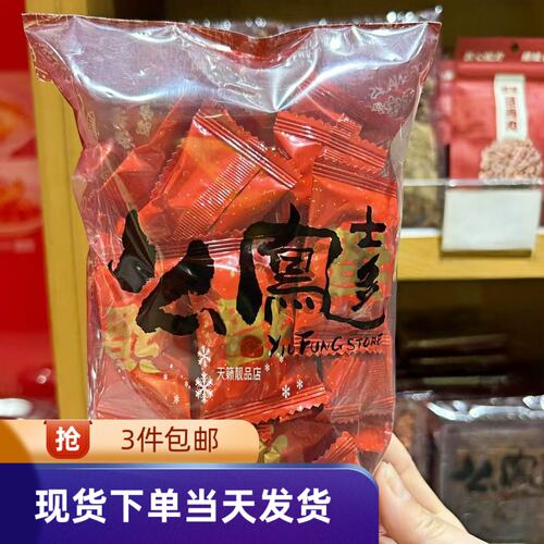 上海么凤话梅王福到黑糖话梅糖