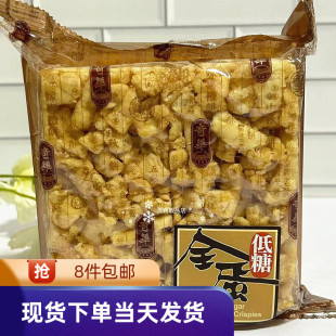香港代购奇华饼家麦芽糖醇低糖136g4个装全蛋马仔沙琪玛进口零食