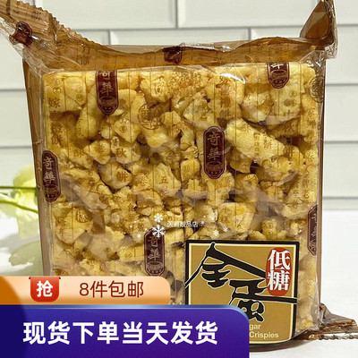 奇华饼家低糖沙琪玛进口零食