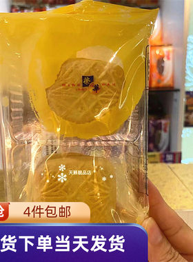 元朗荣华凤梨酥零食特产送手信