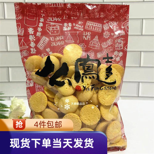 香港代购上海鸡蛋饼187g传统饼干