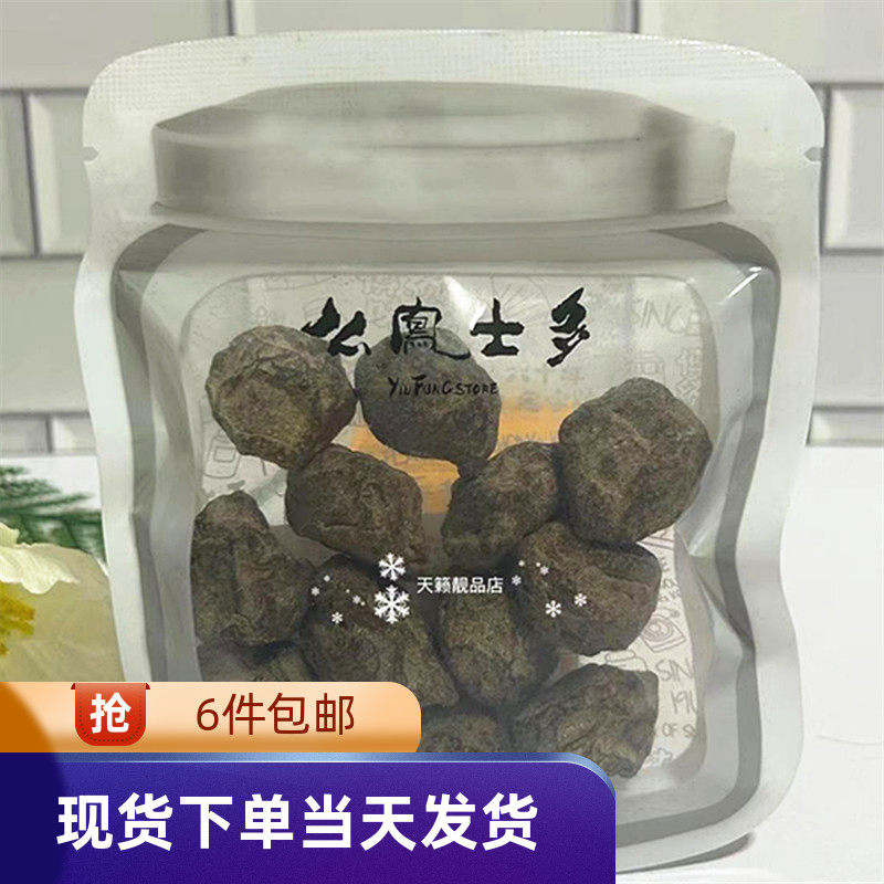 香港代购上海么凤陈皮话梅75克无核果干果脯蜜饯进口零食