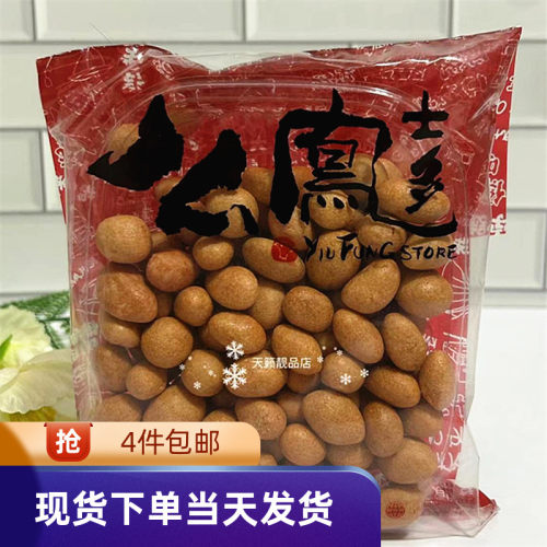 上海么凤鱼皮花生馋小零食下酒菜