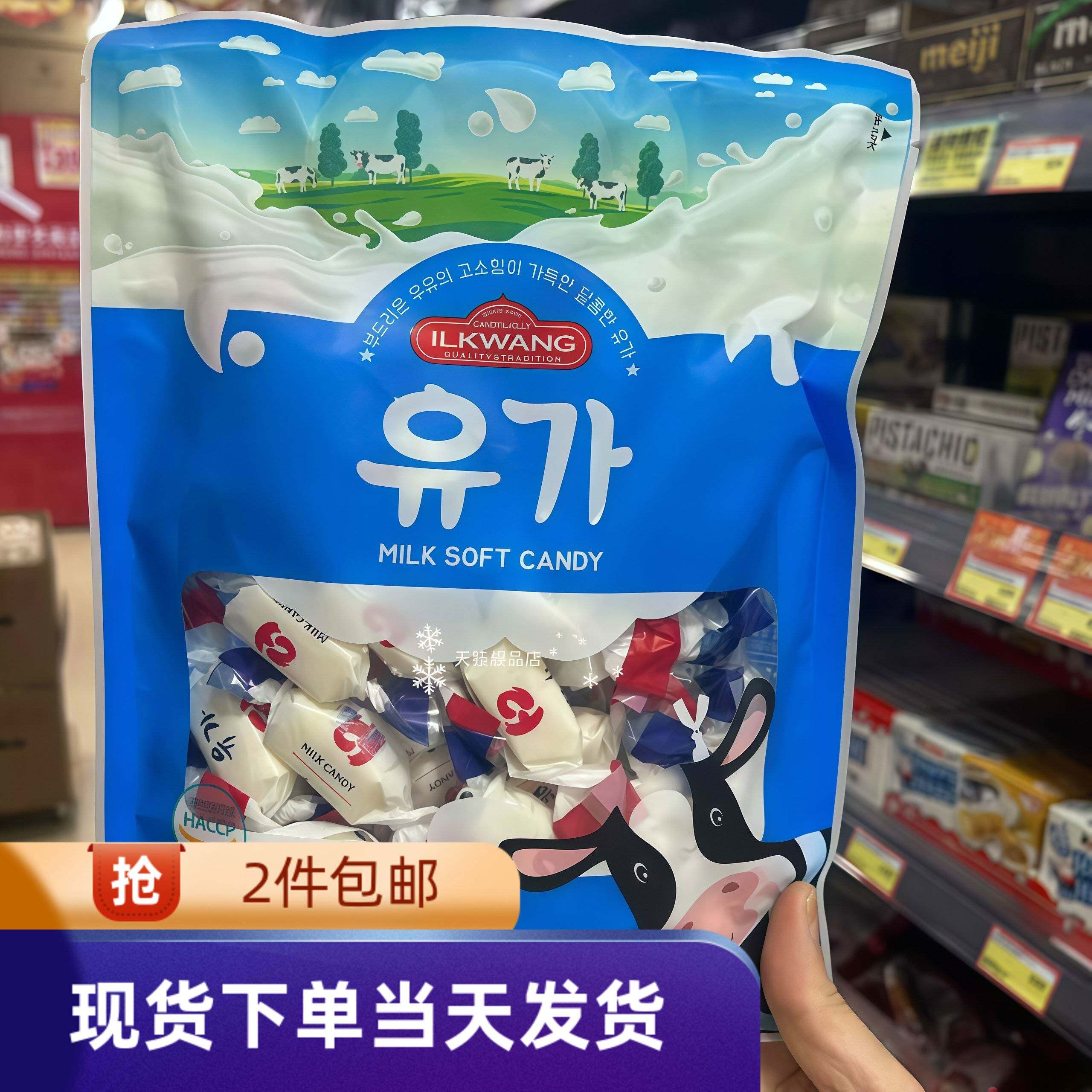 香港代购进口韩国日光牛奶软糖250g什锦果汁糖喜糖年糖包装零食