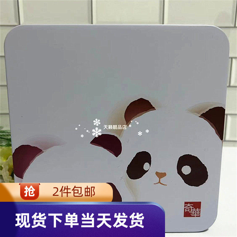香港代购奇华饼家两口子熊猫曲奇饼干礼盒18片198g进口零食糕点