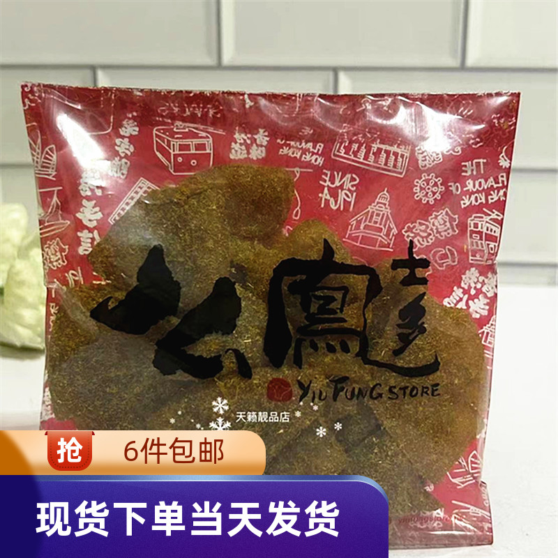 香港代购上海么凤话梅王 薄荷柠檬 3两112g酸甜柠檬干 - 实物图