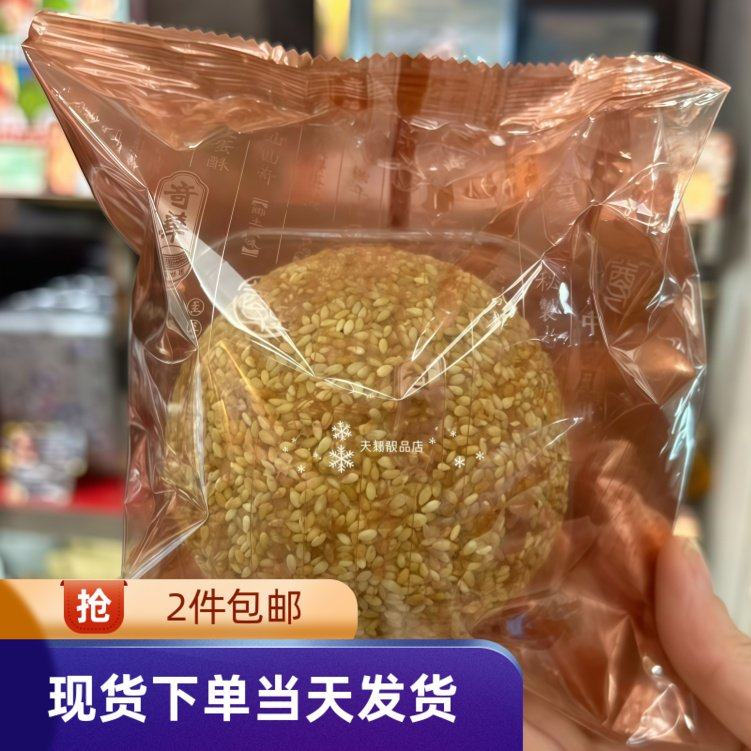 香港代购奇华饼家龙江煎堆年货送礼茶点心饼干零食小吃休闲糕点
