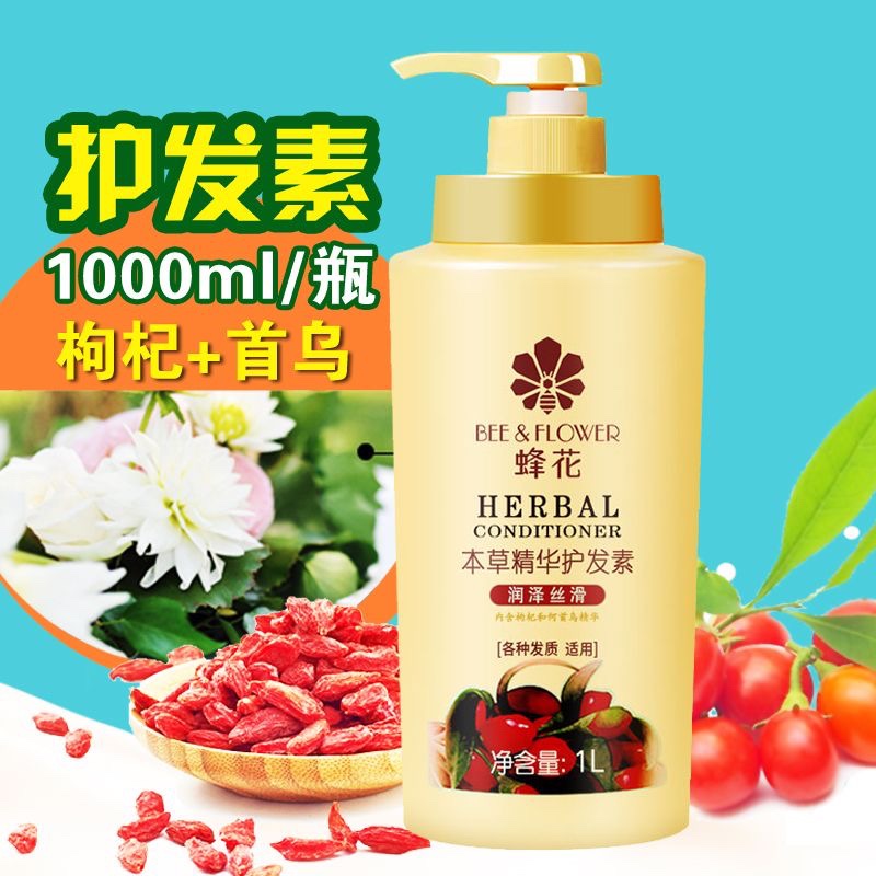 国货1升蜂花本草润泽丝滑护发素
