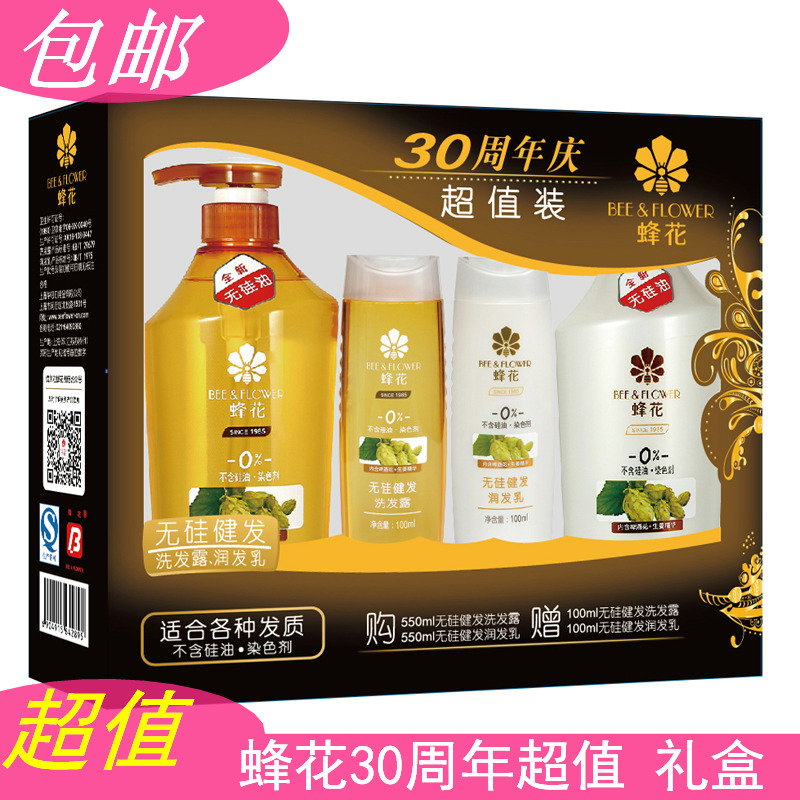 蜂花无硅油防脱礼盒装洗发水