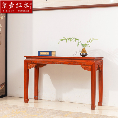 实木中式刺猬紫檀条几