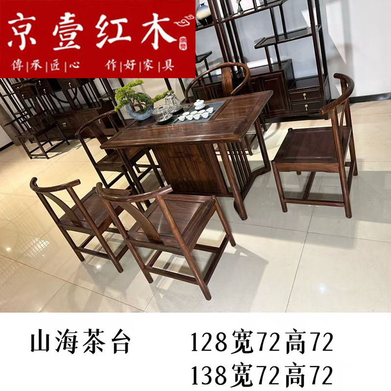 东阳红木家具巴西黑酸枝黑金檀茶桌干泡台新中式办公家用茶台