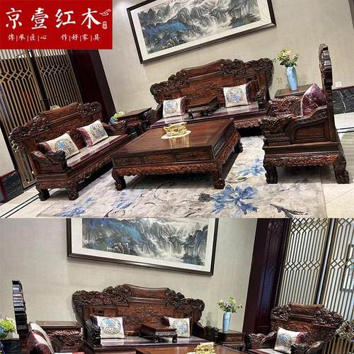国标红木沙发豪华大款组合