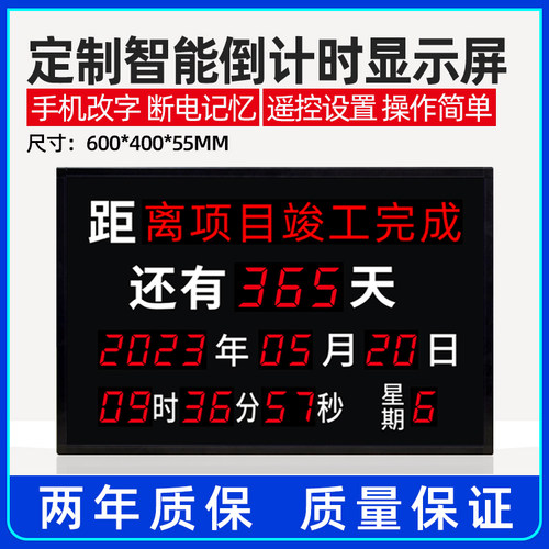安全运行天数LED倒计时显示屏