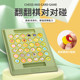 儿童翻翻棋桌面对战锻炼记忆力益智动脑专注力训练男女孩玩具